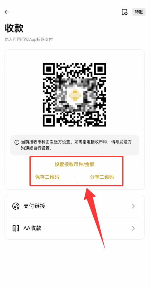 币安交易所怎么转账USDT?2026最新免费转账教程