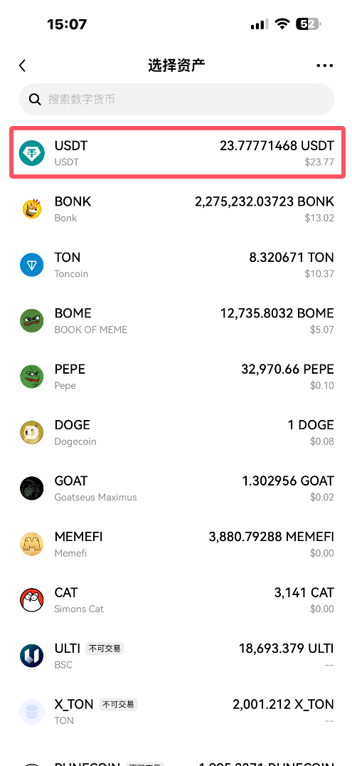 欧易OKX 出金方式一:钱包转帐_图7