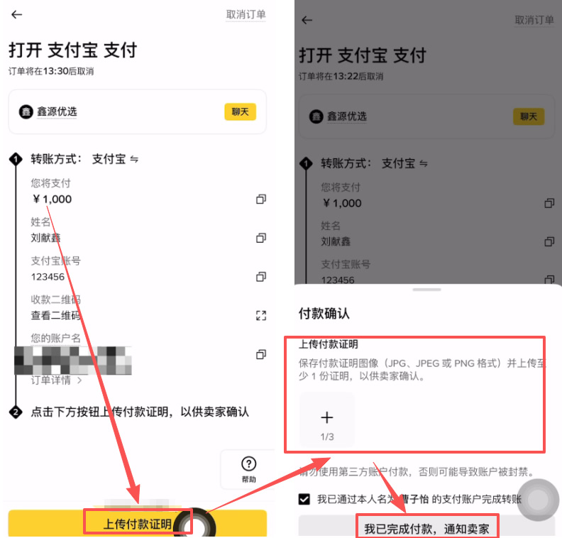 4. 确认订单并付款_图2