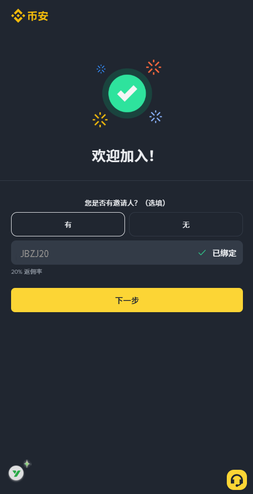 第一步:注册并验证账户_图7