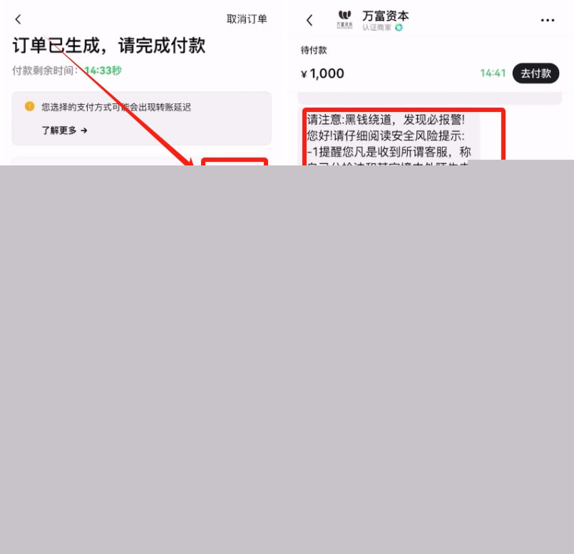 第五步:充值USDT_图11
