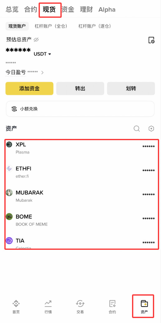 步骤三：现货购买以太坊（ETH）_图4