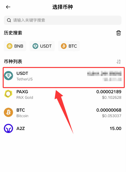 币安交易所怎么转账USDT?2026最新免费转账教程