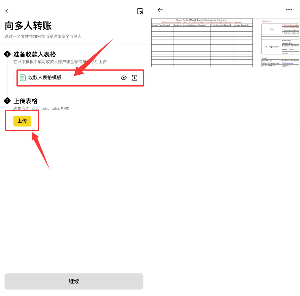 币安交易所怎么转账USDT?2026最新免费转账教程