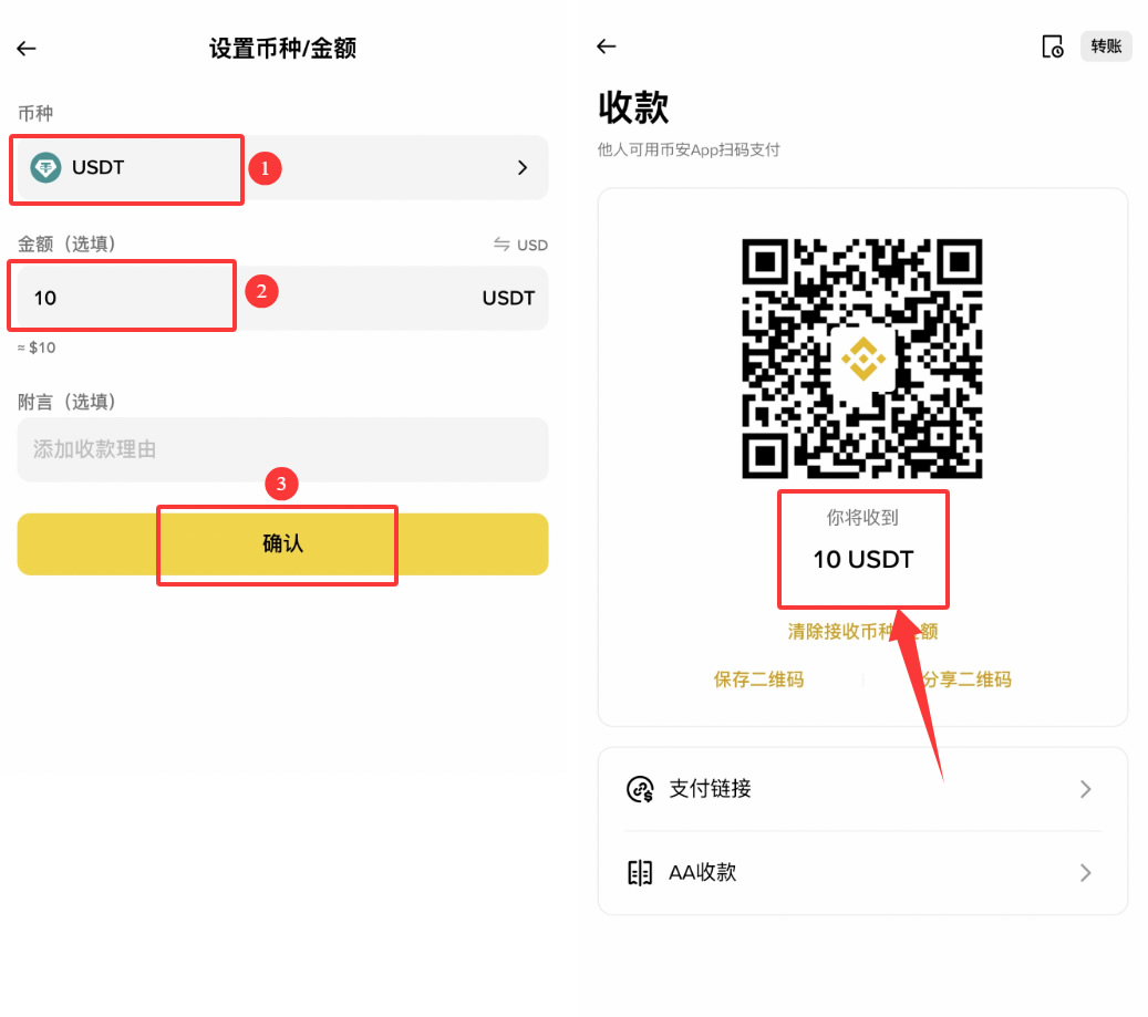 币安交易所怎么转账USDT?2026最新免费转账教程