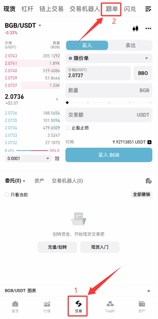 2026年币圈跟单交易平台排行榜:哪家交易所跟单功能最强?