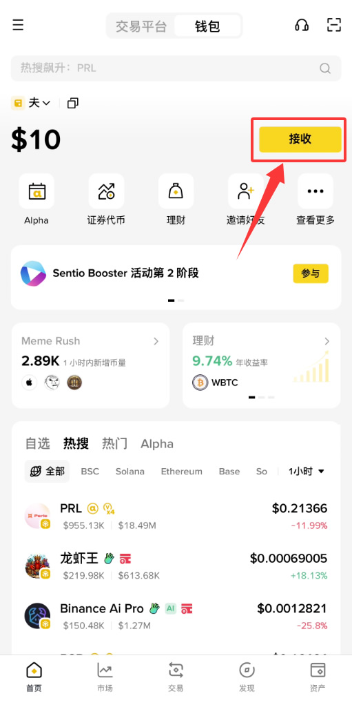币安交易所怎么转账USDT?2026最新免费转账教程