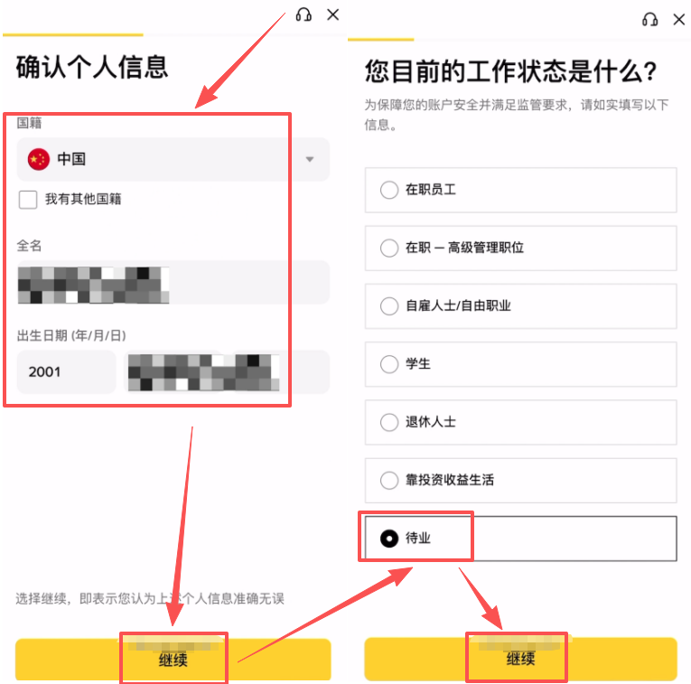 币安KYC身份认证怎么操作?_图5