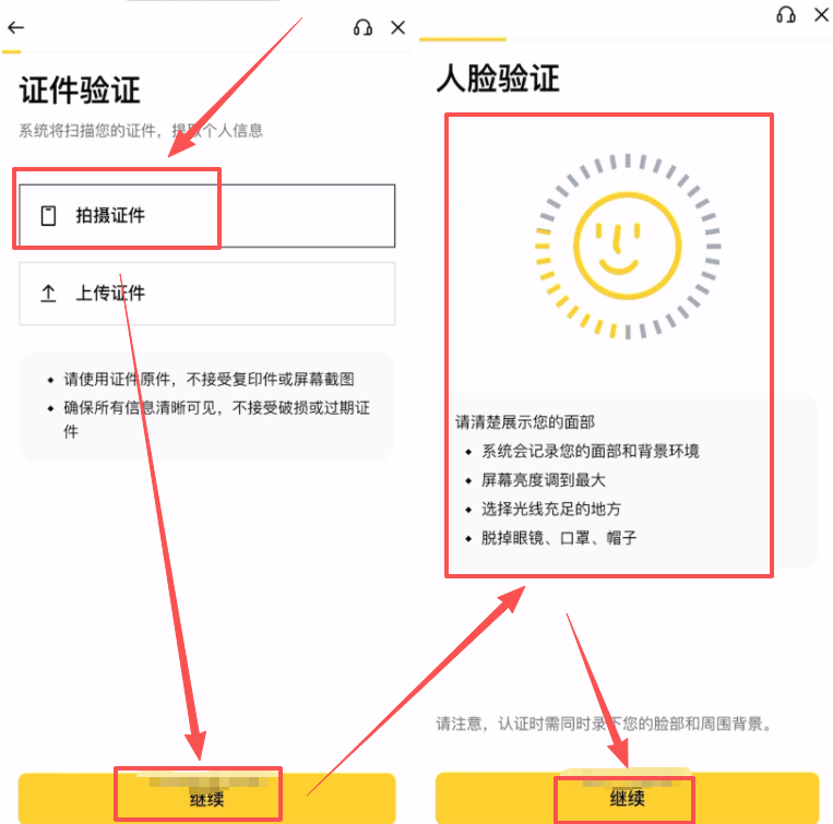 币安KYC身份认证怎么操作?_图3