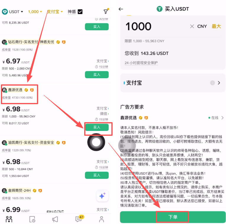 4. 确认订单并付款