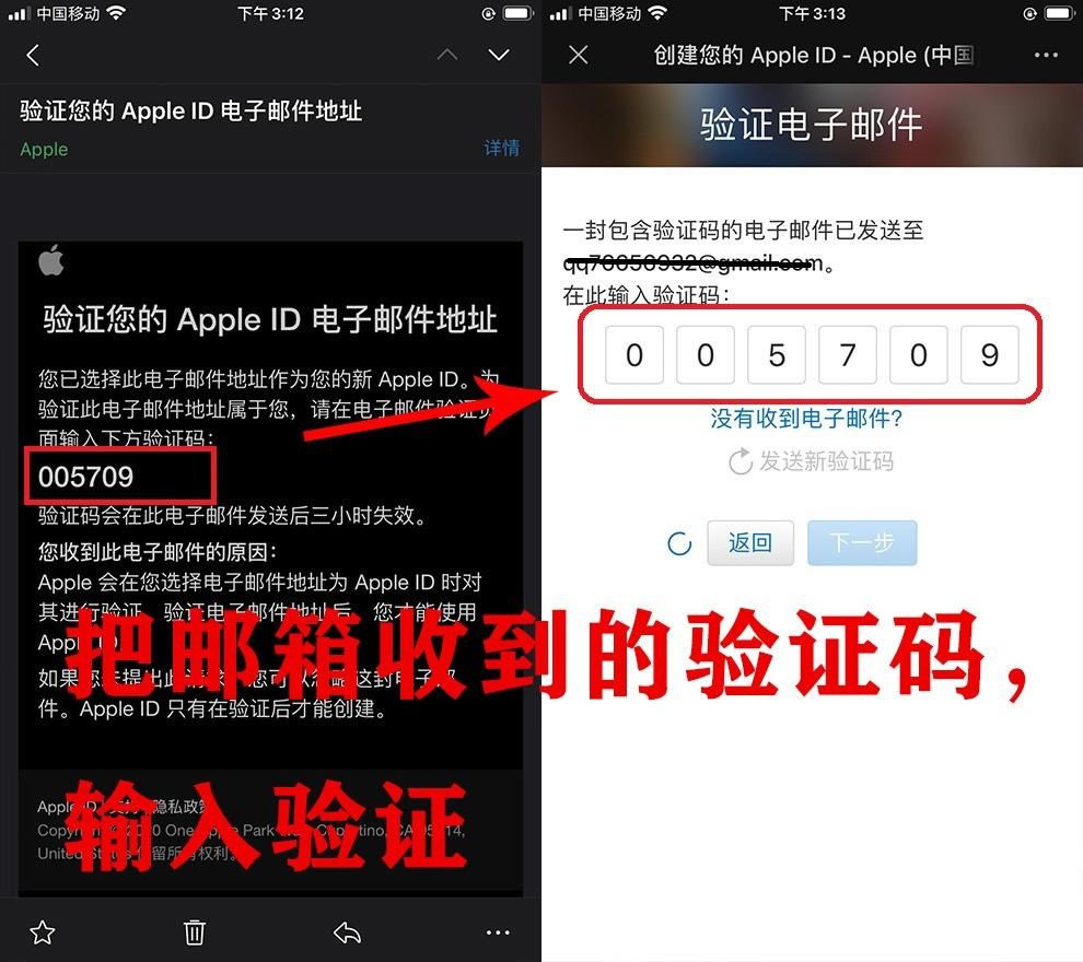台湾地区Apple ID获取方法_图3