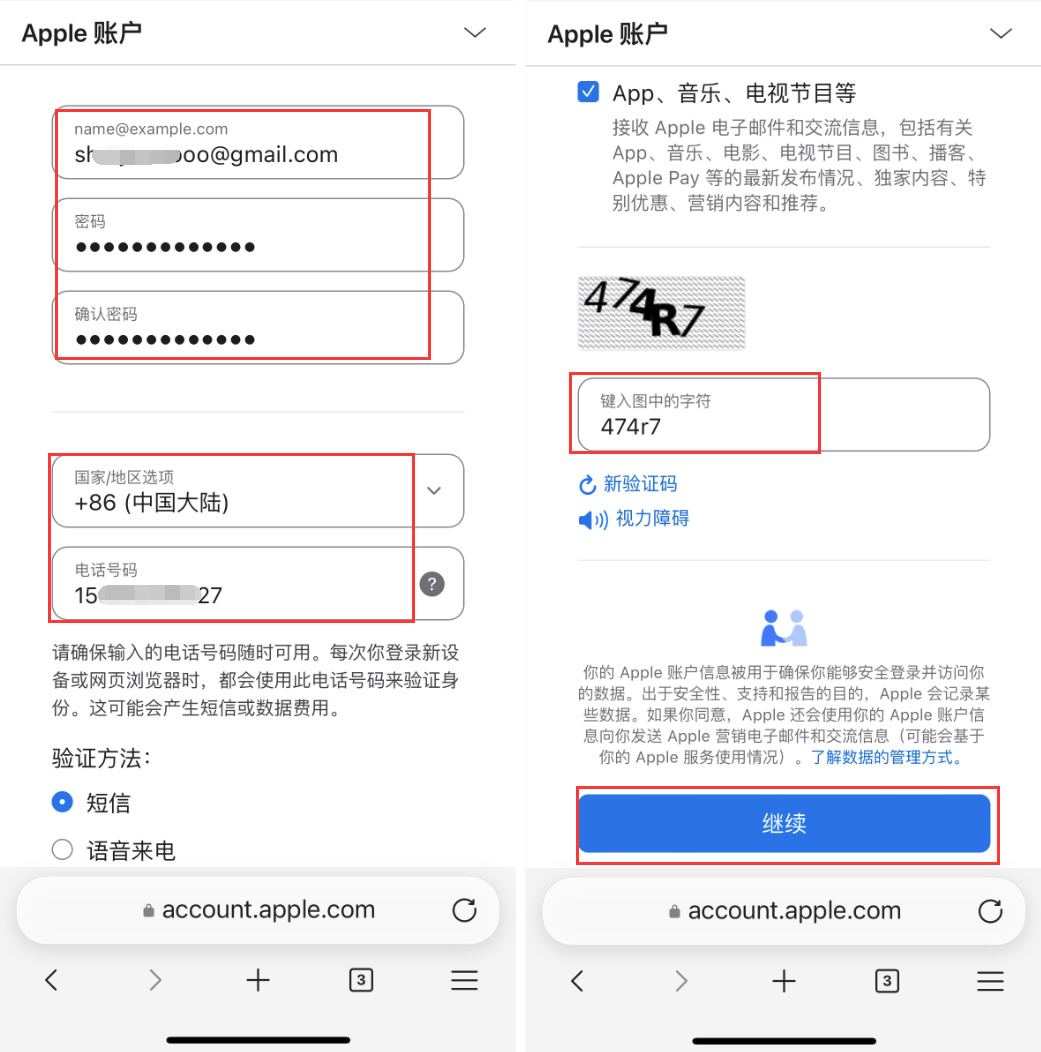 台湾地区Apple ID获取方法_图2