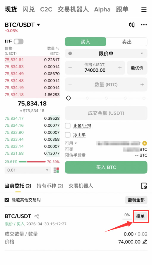 币安交易所怎么玩?2026年最新完整操作教程
