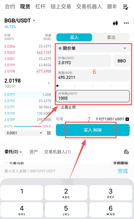 2026年Bitget用USDT套利操作教程:低风险赚钱方法