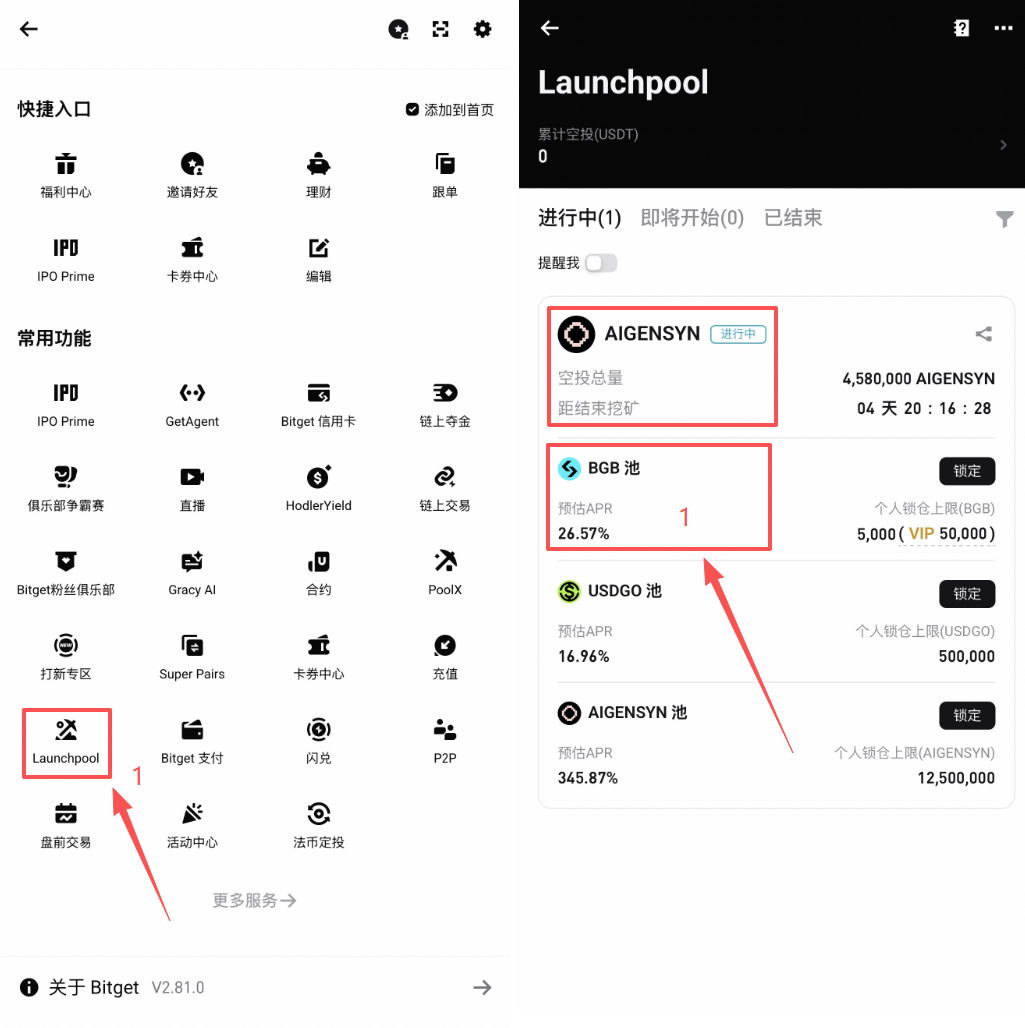 2026年Bitget用USDT套利操作教程:低风险赚钱方法