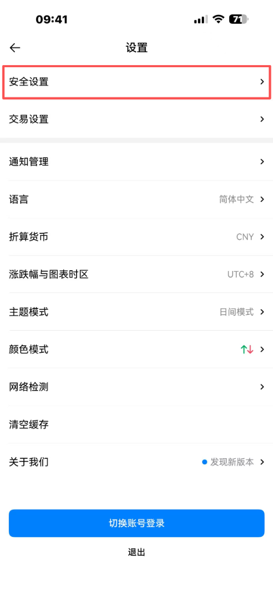 如何在手机端添加通行密钥?_图2