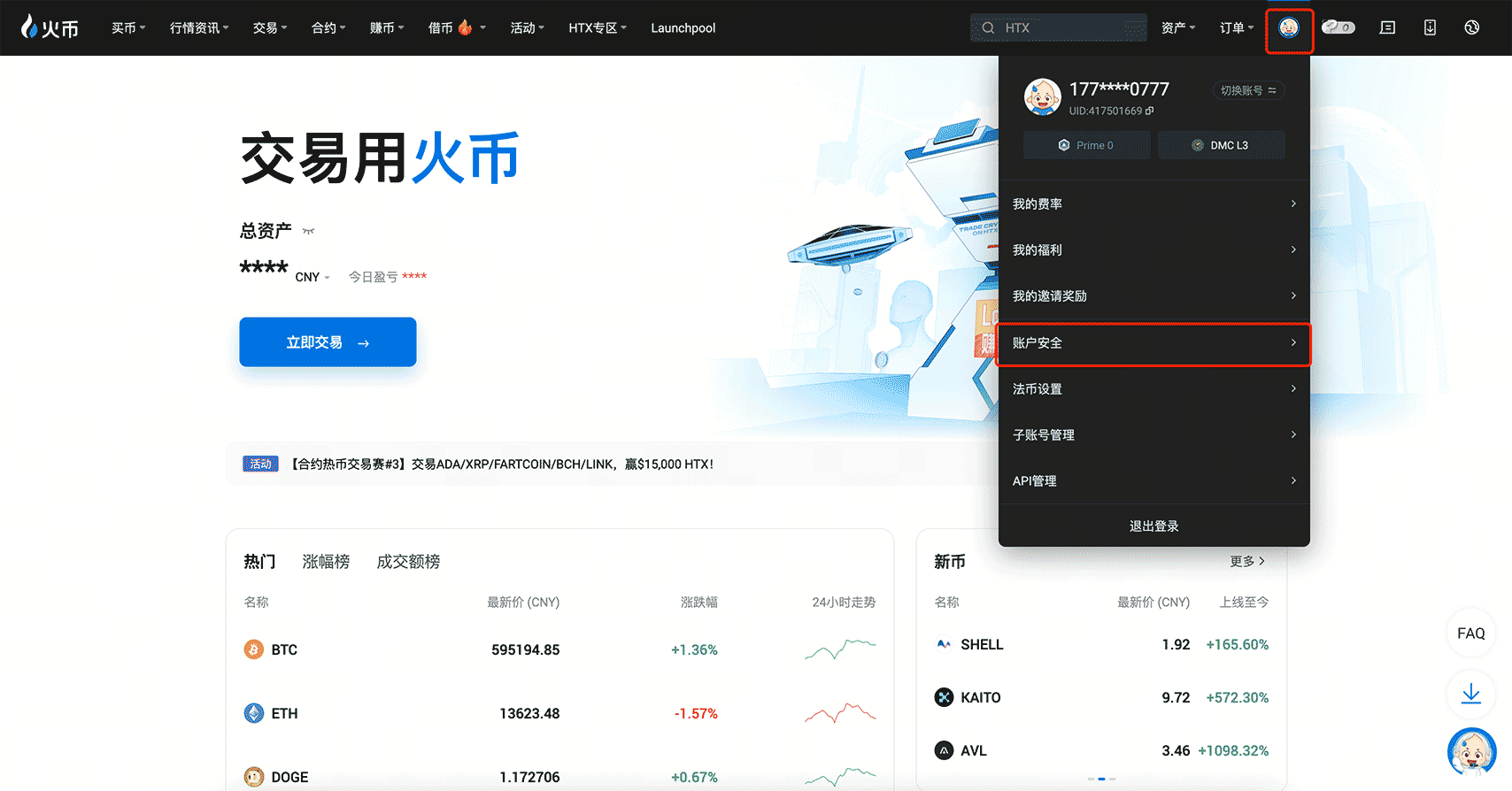 如何在web端添加通行密钥?