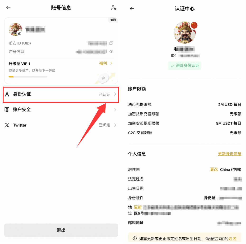 币安KYC身份认证怎么操作?_图6