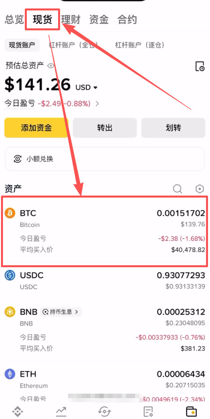 币安现货交易怎么操作?_图6