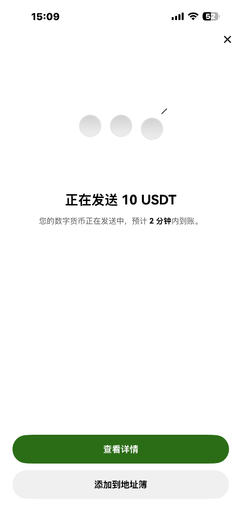 欧易OKX 出金方式一:钱包转帐_图17
