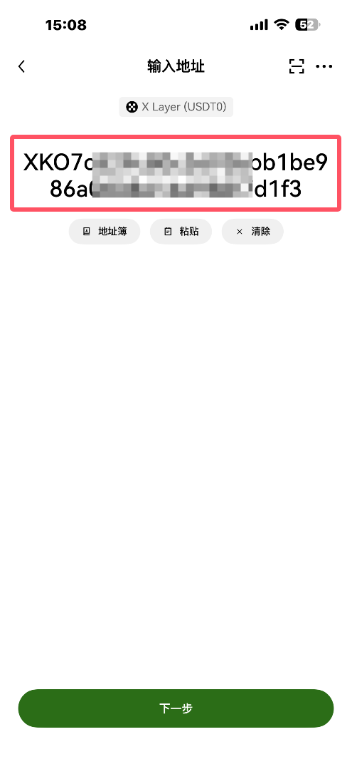 欧易OKX 出金方式一:钱包转帐_图11