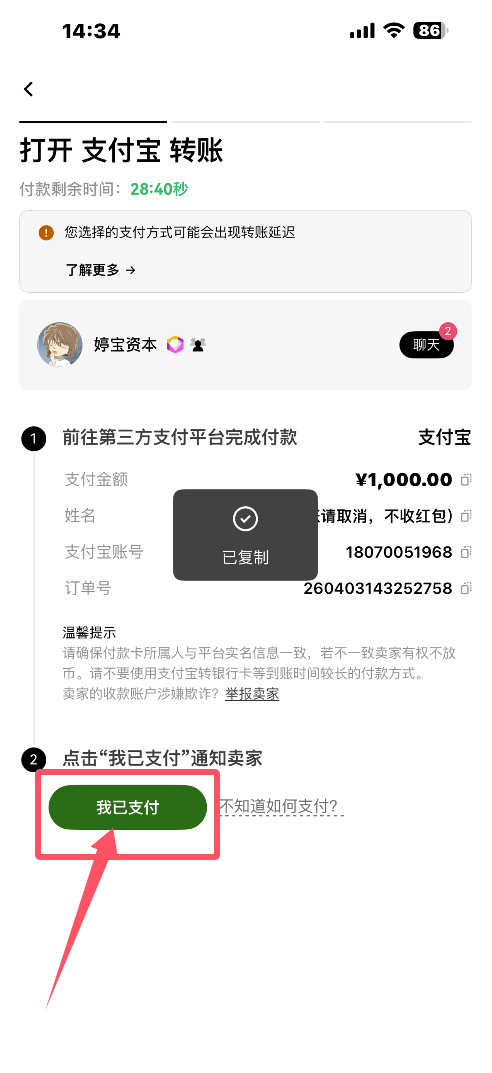 欧易OKX 入金方式一:快捷买币(信用卡快速充币)_图7