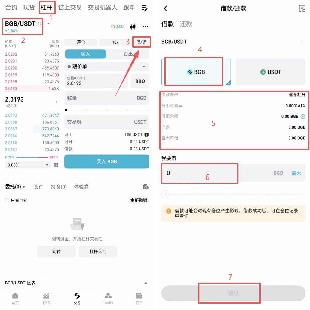 2026年Bitget用USDT套利操作教程:低风险赚钱方法