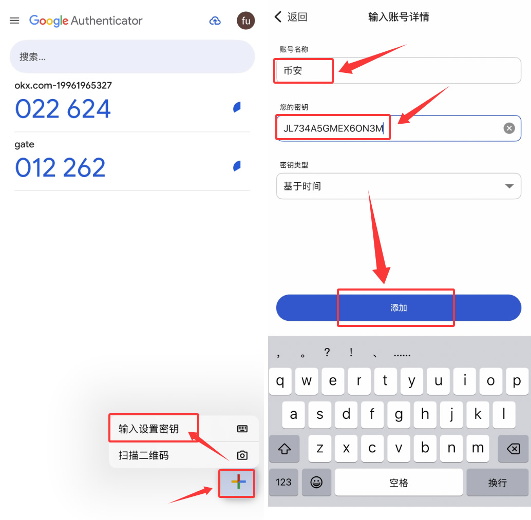第二:设置谷歌验证器_图7