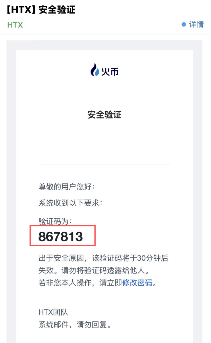 如何在手机端添加通行密钥?_图6