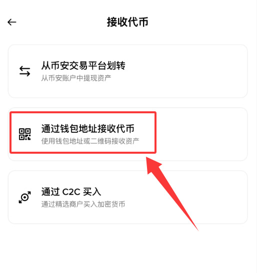 币安钱包转USDT怎么操作?新手完整教程(2026最新)