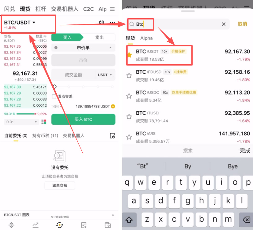 币安现货交易怎么操作?_图3