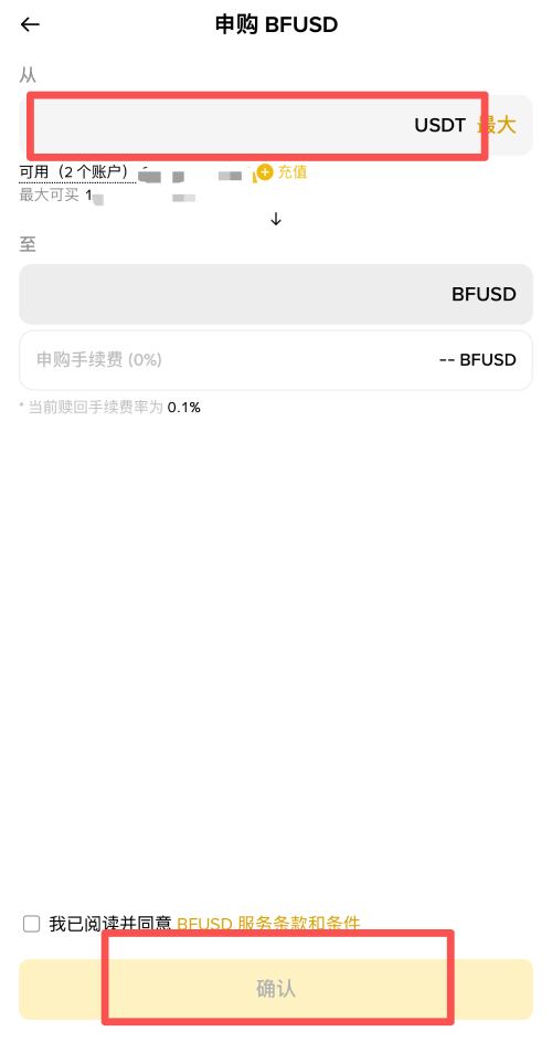 什么是BFUSD?持有币安BFUSD有什么好处?如何购买BFUSD与赎回?