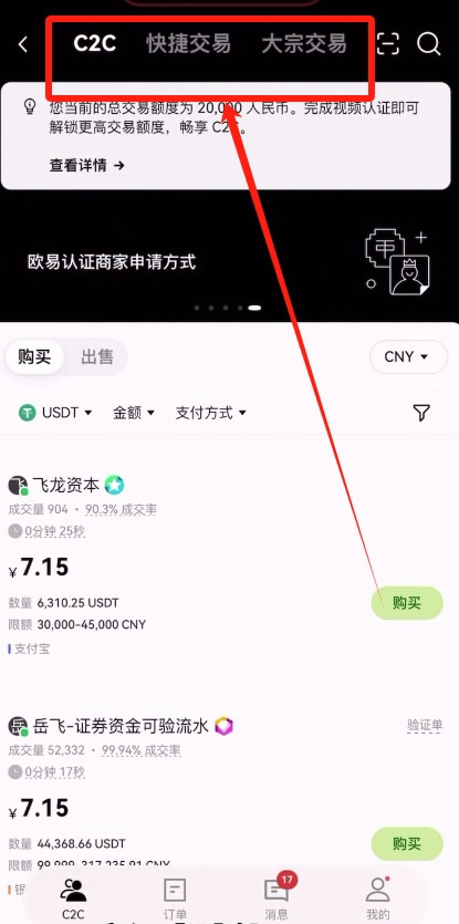 第五步:充值USDT_图2