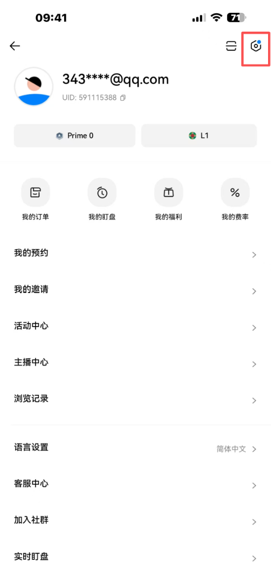 如何在手机端添加通行密钥?