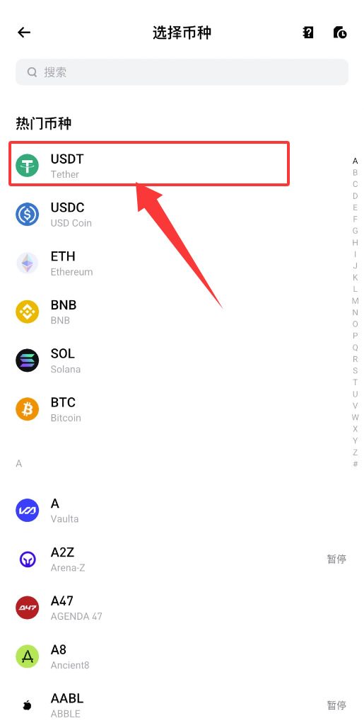 币安交易所怎么转账USDT?2026最新免费转账教程