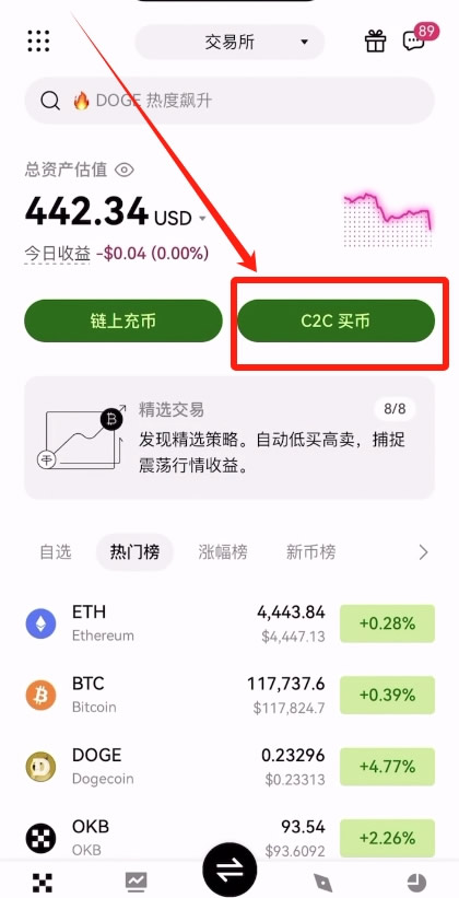 第五步:充值USDT