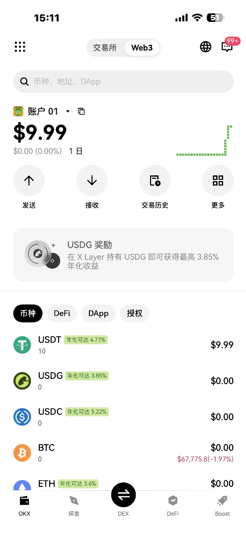 欧易OKX 出金方式一:钱包转帐_图19