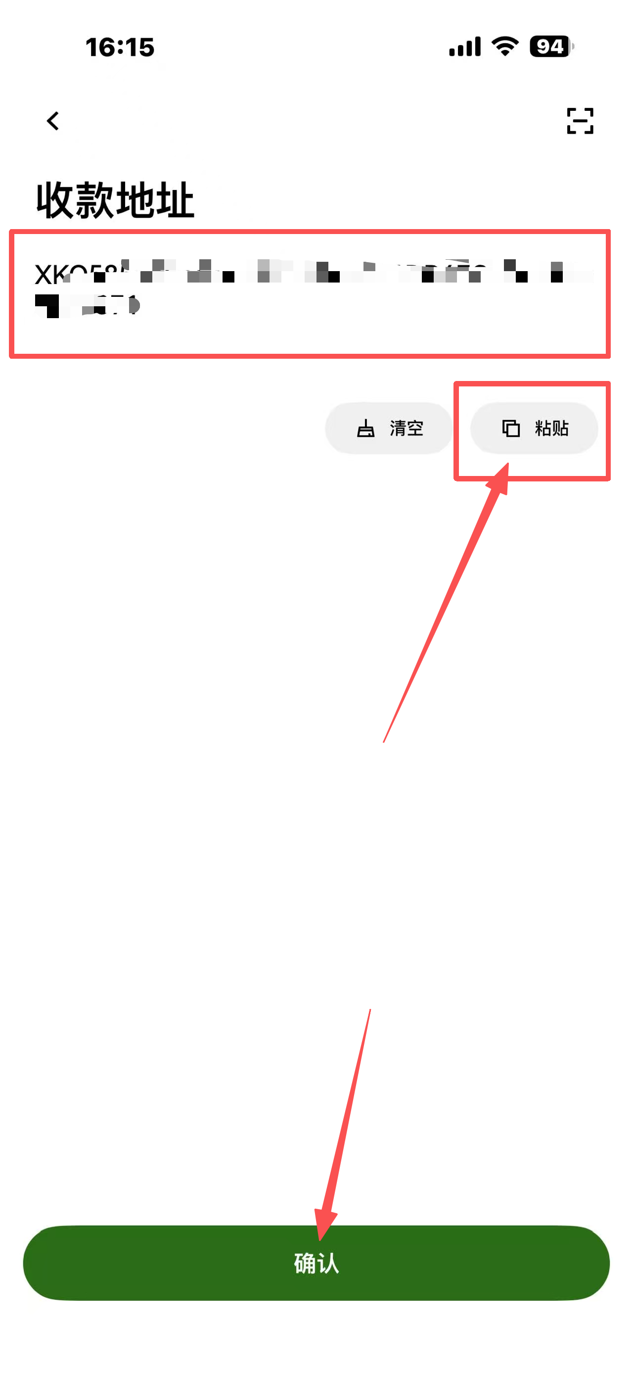 欧易OKX 入金方式二:钱包转帐(欧易钱包、交易所等转账到欧易交易所)_图7