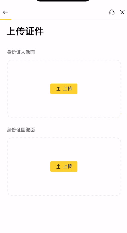 币安KYC身份认证怎么操作?_图4