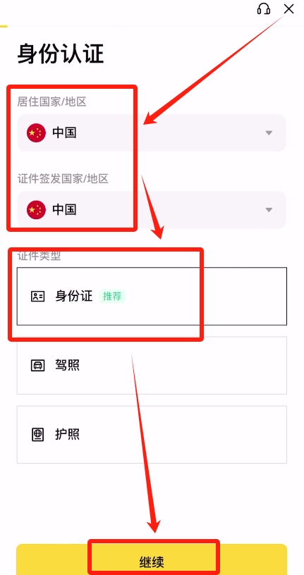 第一步:注册并验证账户_图9
