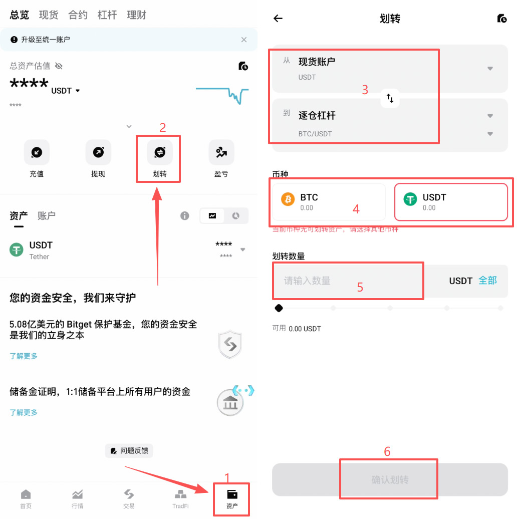2026年Bitget用USDT套利操作教程:低风险赚钱方法