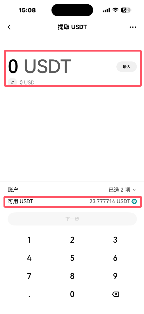 欧易OKX 出金方式一:钱包转帐_图12