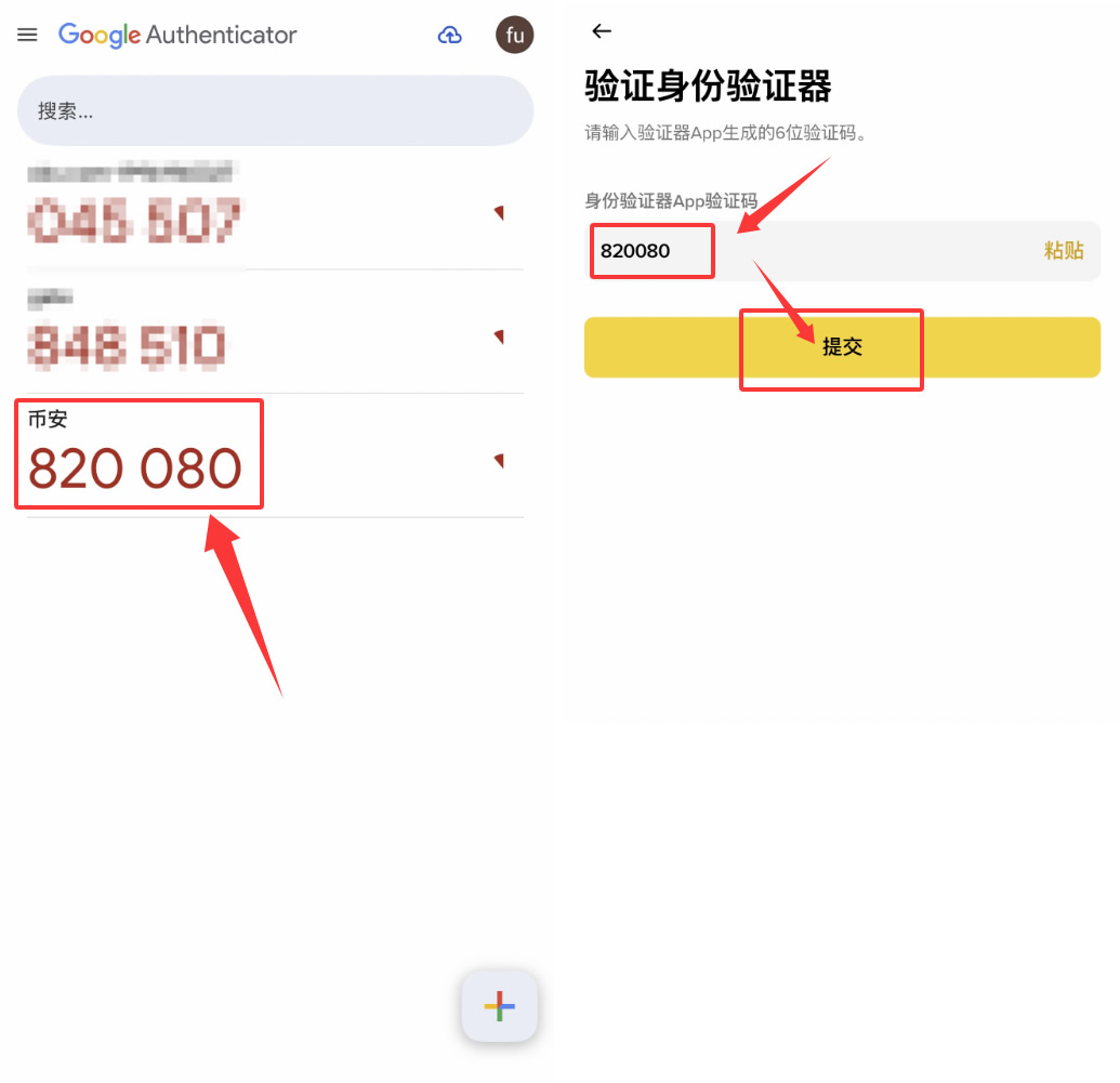 第二:设置谷歌验证器_图8