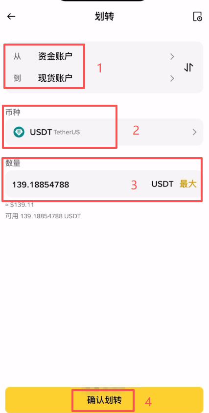 币安划转是什么意思?_图2