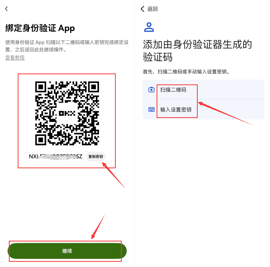 双重验证(2FA)_图6