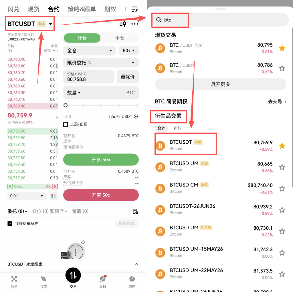什么是止盈止损单的双向设置?欧意OKX合约高级风控委托教学