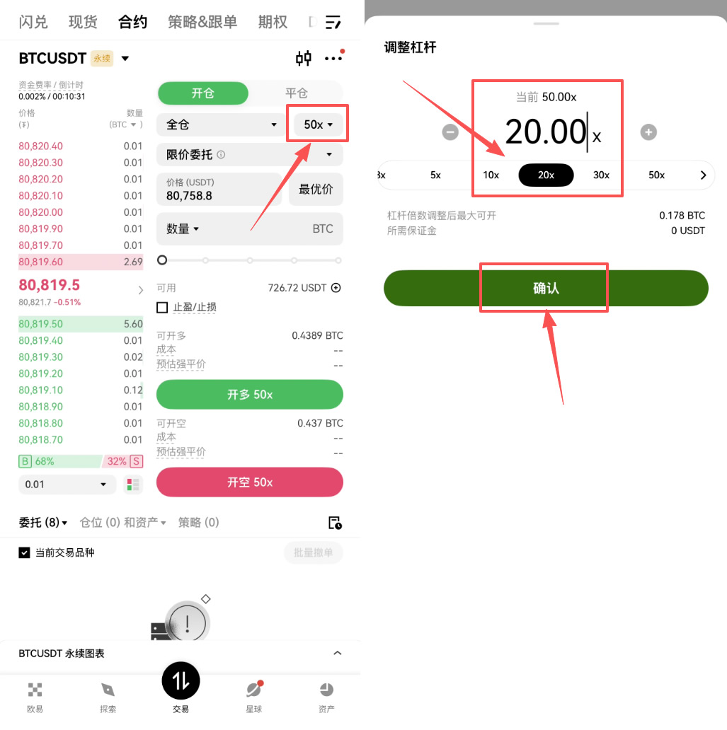 什么是止盈止损单的双向设置?欧意OKX合约高级风控委托教学