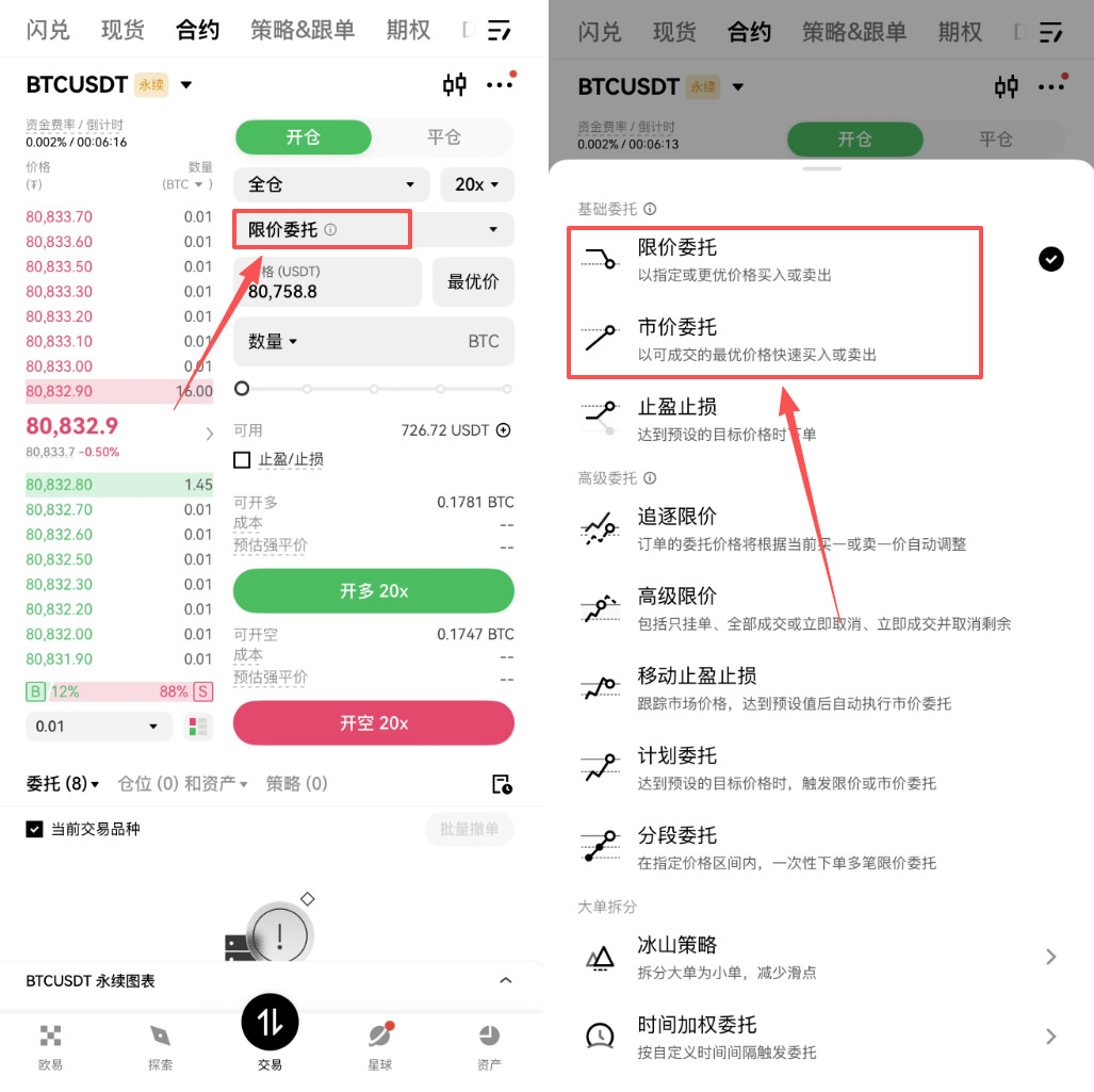 什么是止盈止损单的双向设置?欧意OKX合约高级风控委托教学