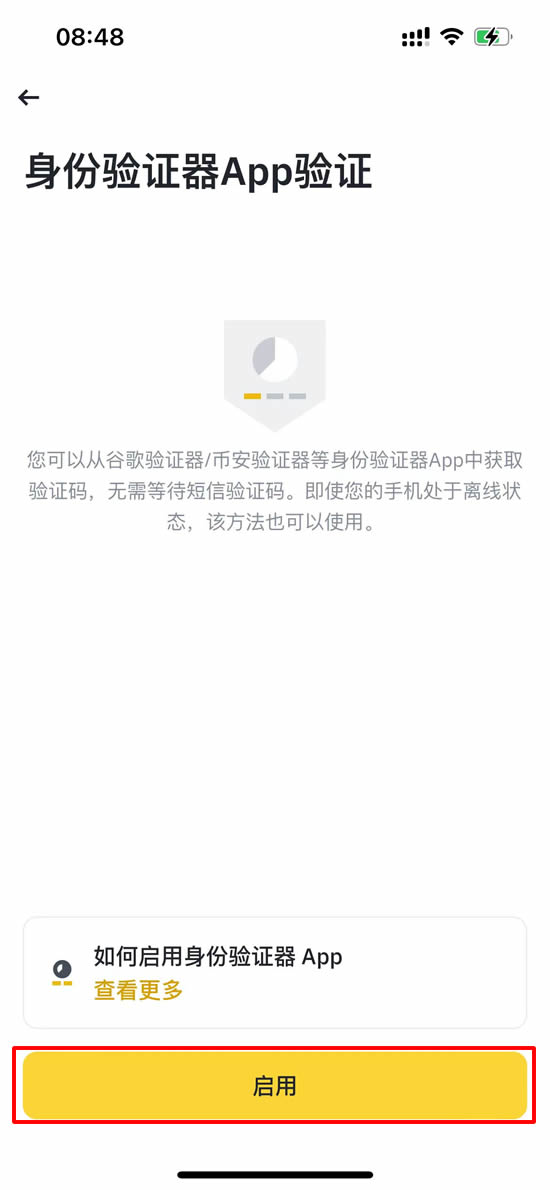 必做1:身份验证器(2FA)_图5