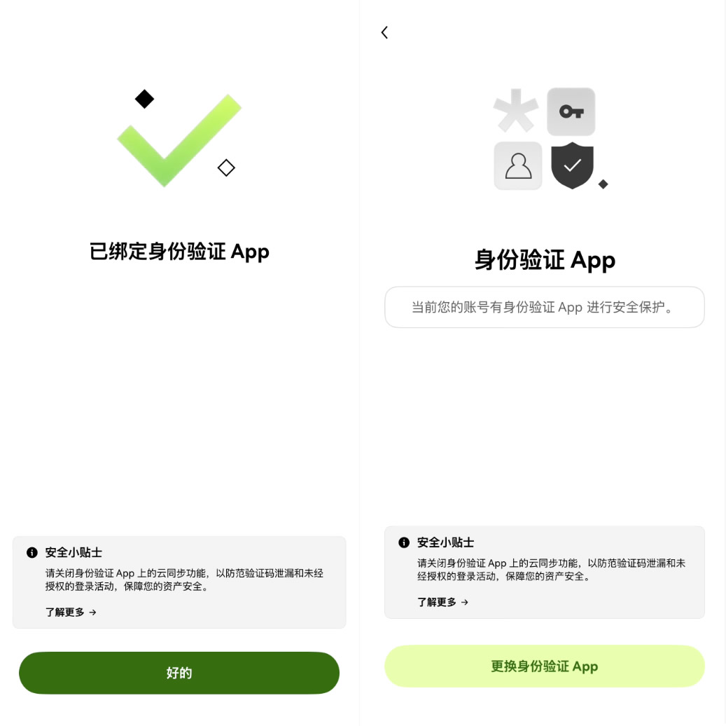 双重验证(2FA)_图8